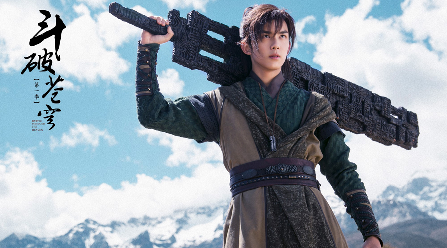 斗破苍穹吴磊是主角吗,斗破苍穹吴磊爱情