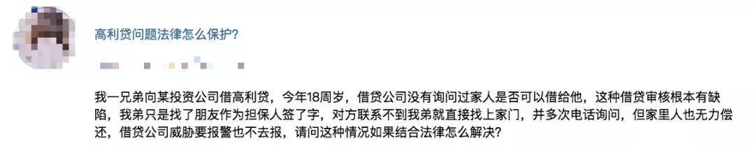 18岁的弟弟仅在朋友的担保下就借了高利贷，到期无力偿还，但借贷公司一直骚扰我家人，我该怎么办？