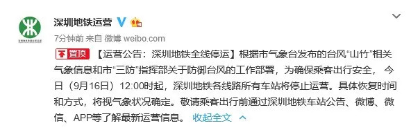 山竹来袭狂风暴雨,山竹防灾避险