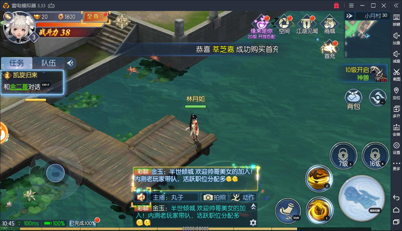 推荐一款武侠仙侠手游,武侠类手游推荐侠客行