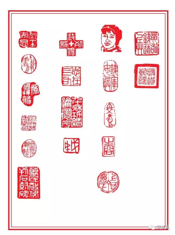 「铁号」铁道兵文化精品《三赋集》出版