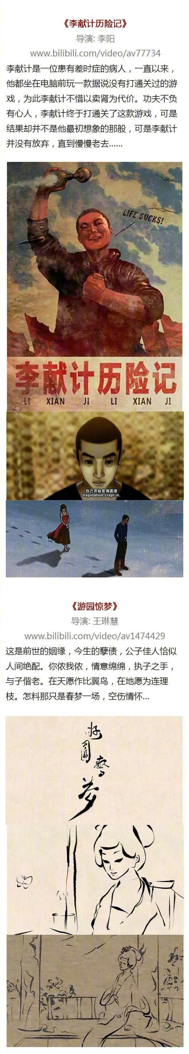 2015年超好看的动画短片,今年必看的10部动画短片