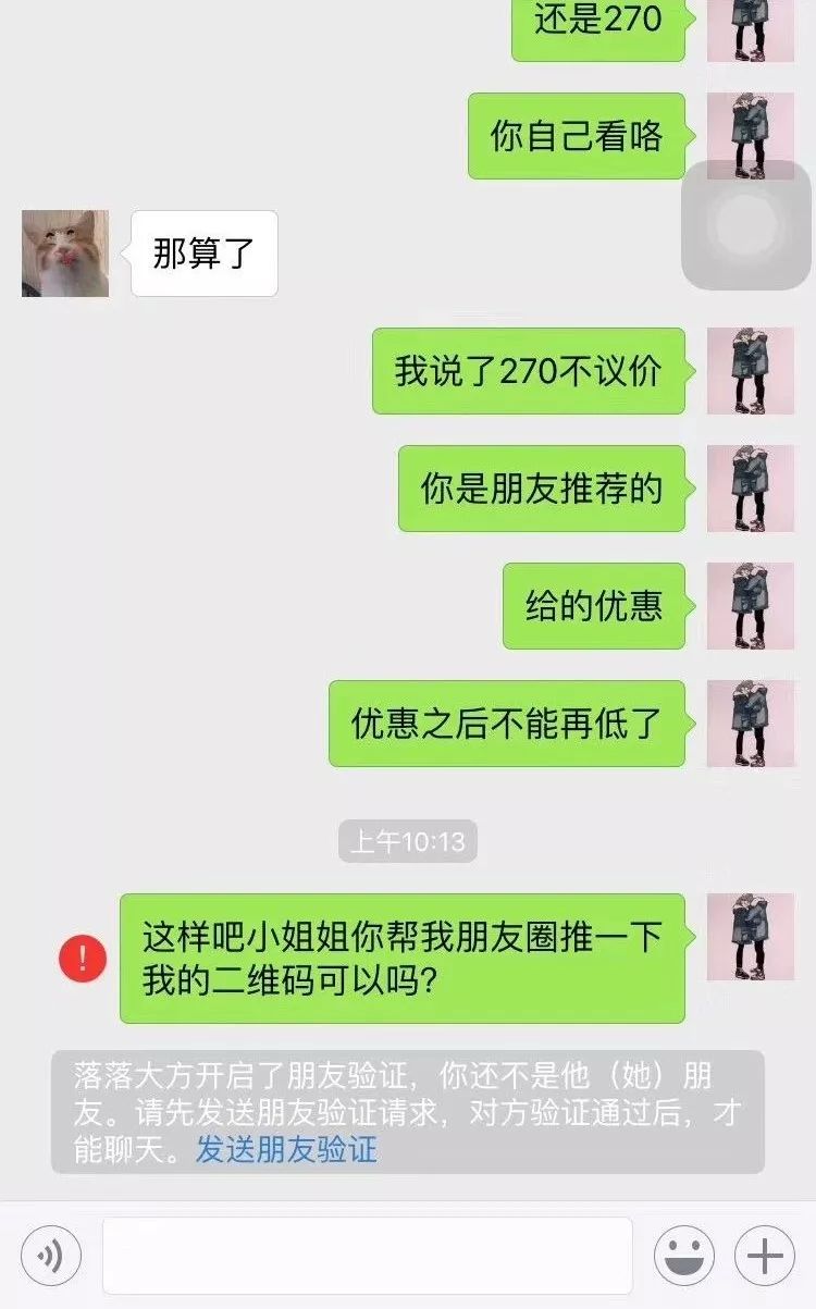 我还是个学生啊！你怎么能拉黑我这样的奇葩记者艺术家，扎心了！