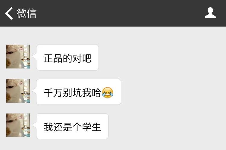 我还是个学生啊！你怎么能拉黑我这样的奇葩记者艺术家，扎心了！