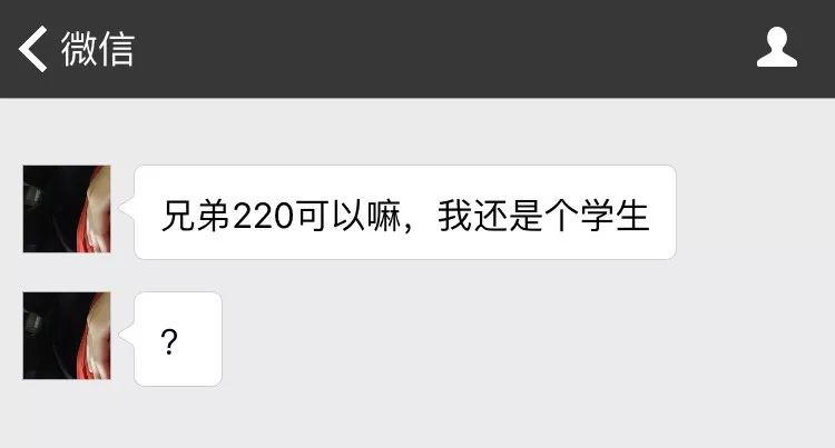 我还是个学生啊！你怎么能拉黑我这样的奇葩记者艺术家，扎心了！