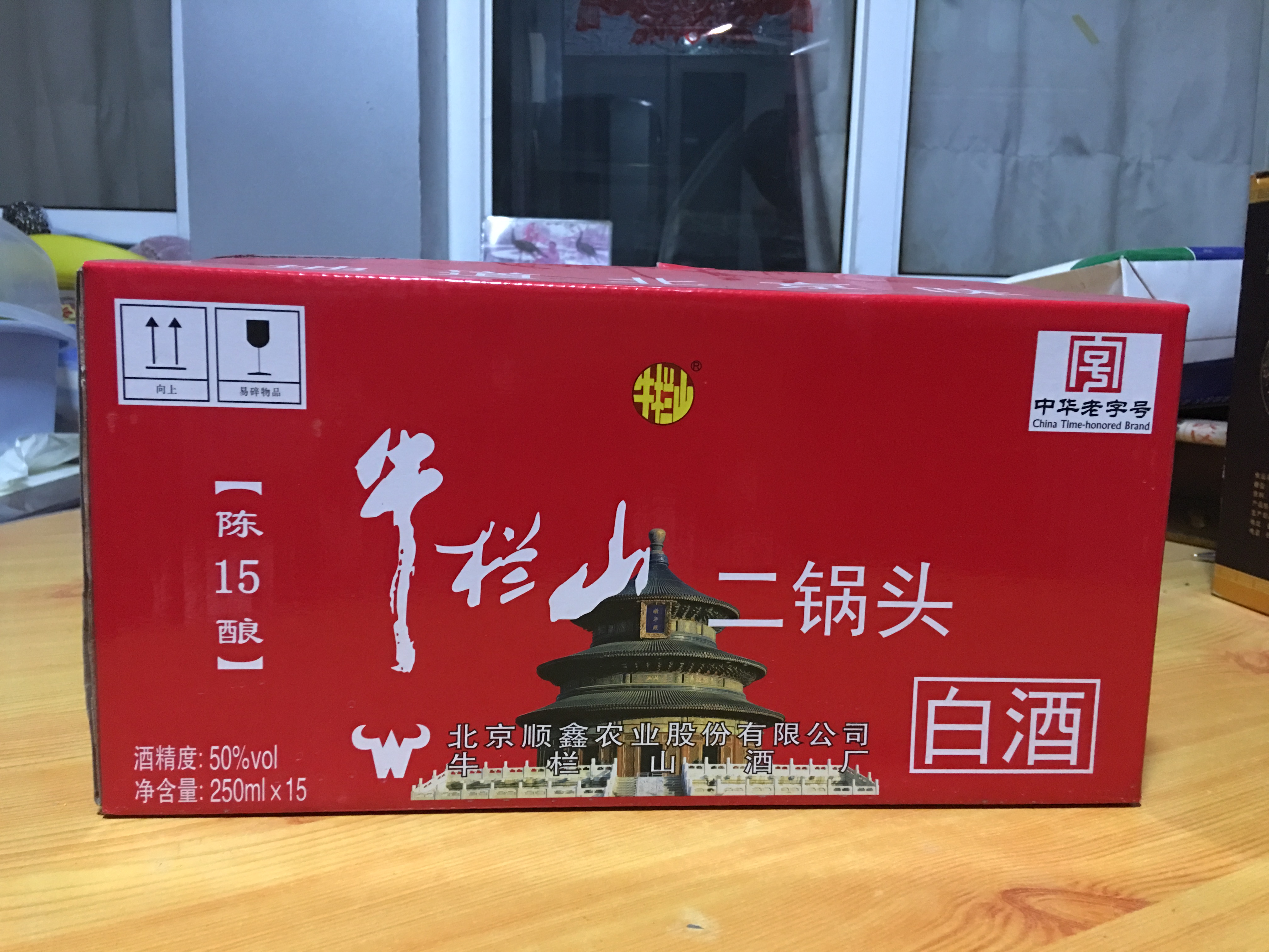 18年二锅头45度1瓶零售价格,18年牛栏山52度多少钱