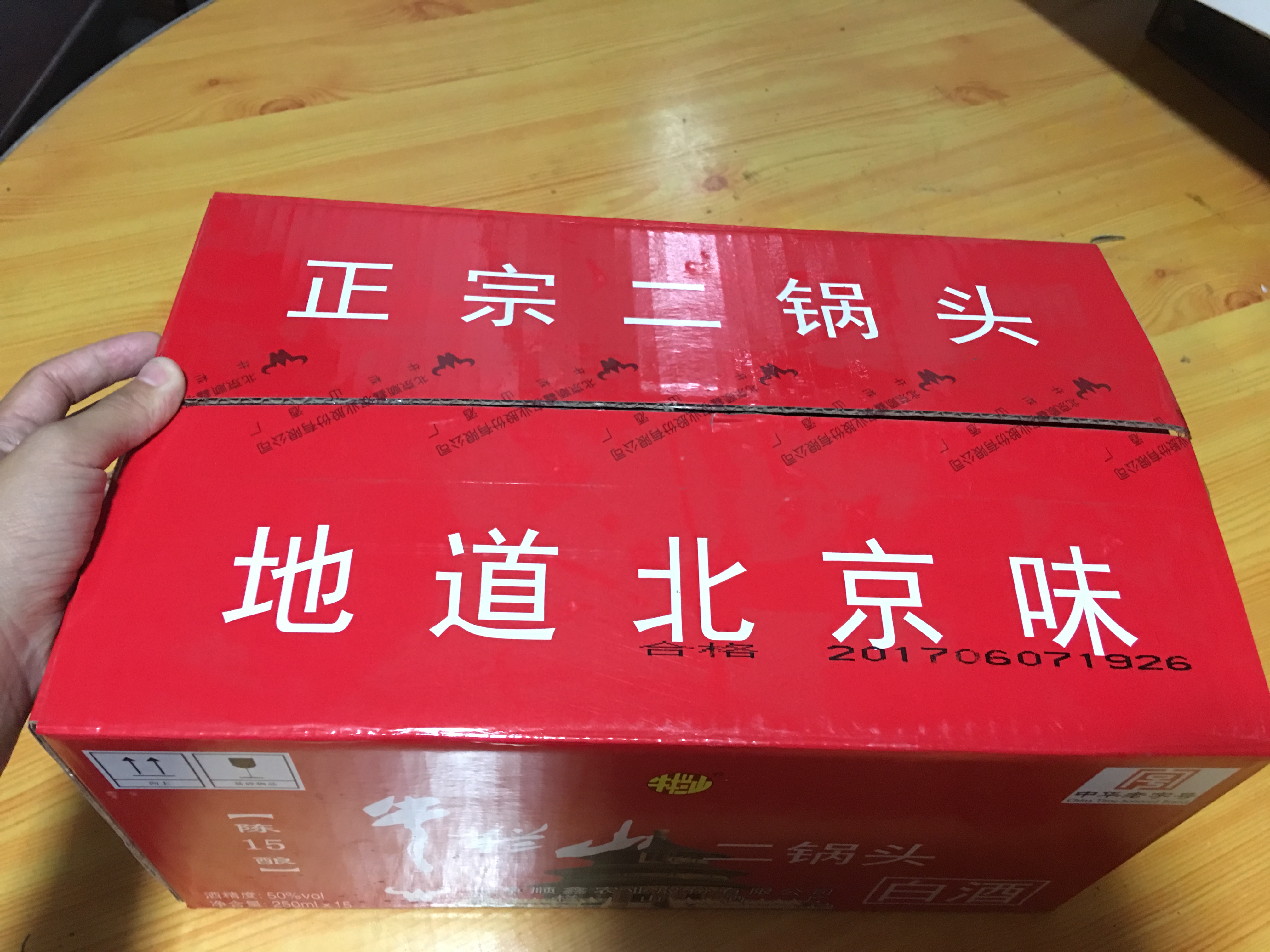 18年二锅头45度1瓶零售价格,18年牛栏山52度多少钱