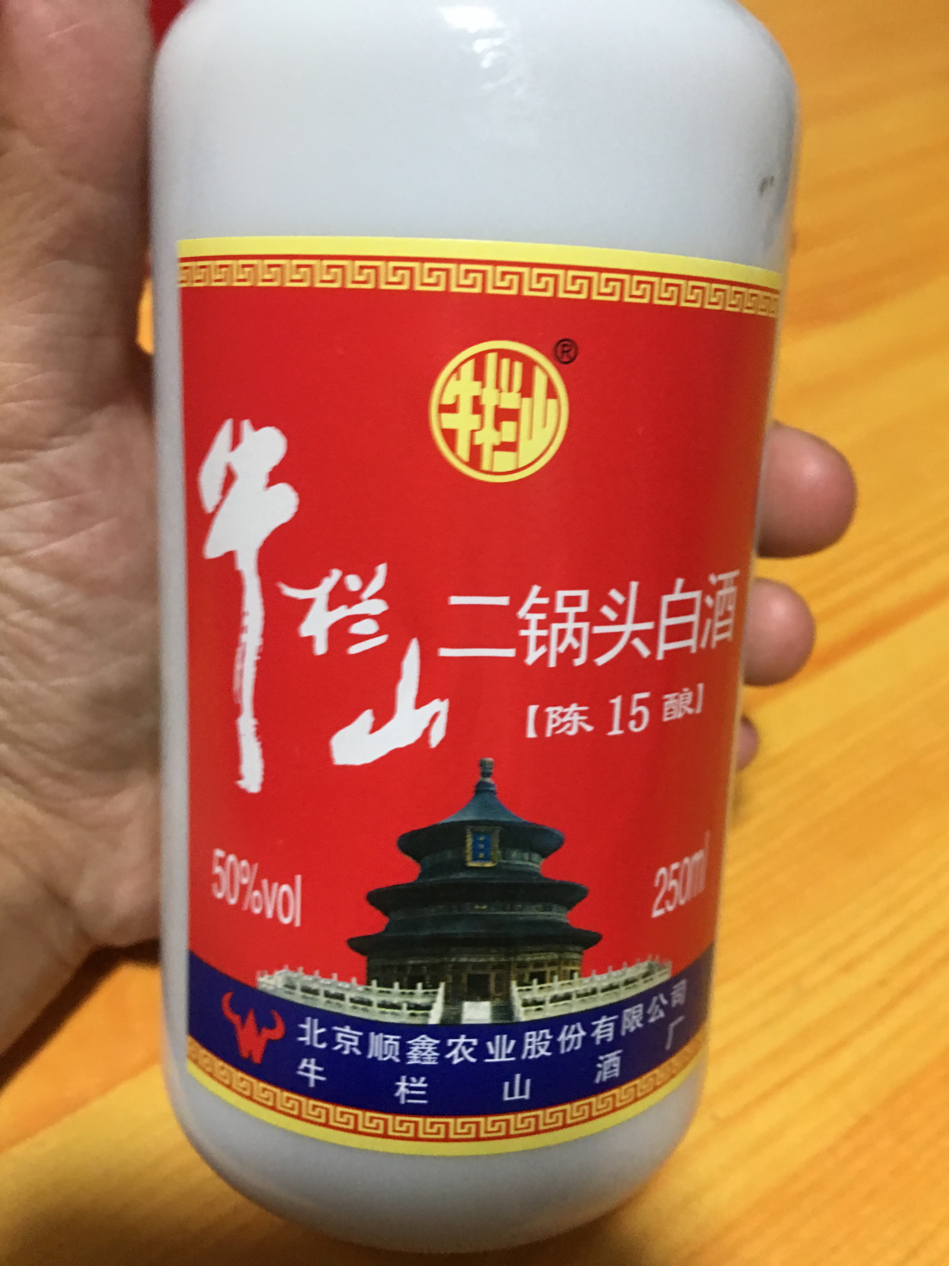 18年二锅头45度1瓶零售价格,18年牛栏山52度多少钱