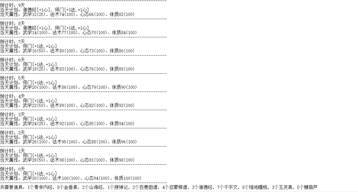 神武3手游普陀孩子打什么书,神武4普陀孩子计划书