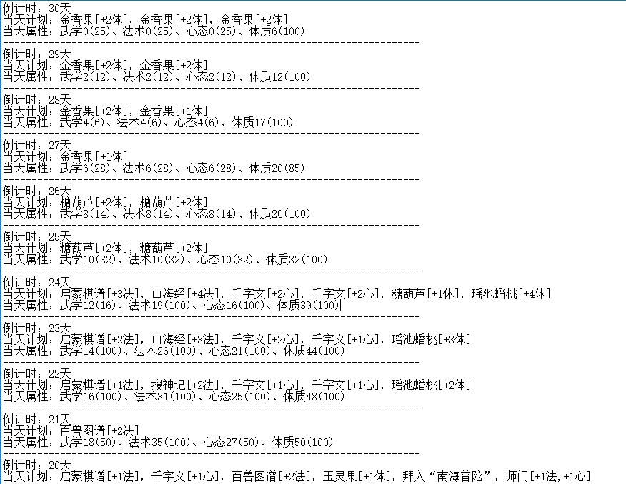 神武3手游普陀孩子打什么书,神武4普陀孩子计划书