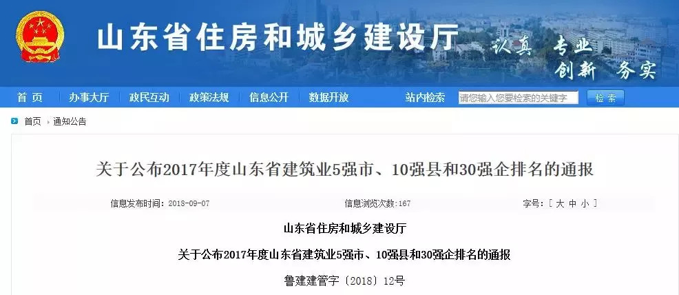 桓台十大企业名单,桓台企业排名前十