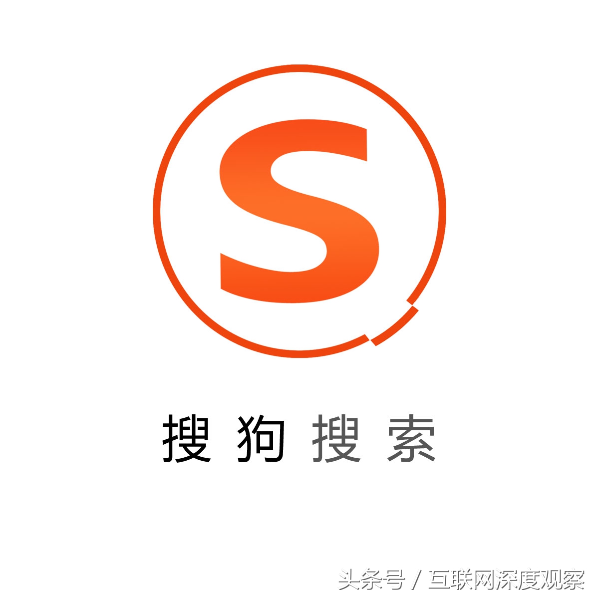 搜索引擎搜狗,搜狗是常见的搜索引擎