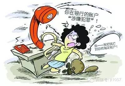 警方提醒电信网络诈骗,公安部门最新发布的60种诈骗手段