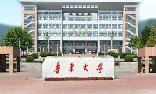 山东高校第二梯队,鲁东大学傲视群雄,另两所全国排名300多
