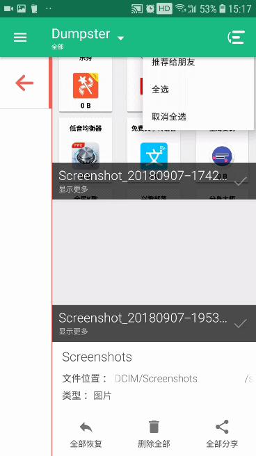 手机有没有回收站的功能,手机回收站的东西删除了能找回吗