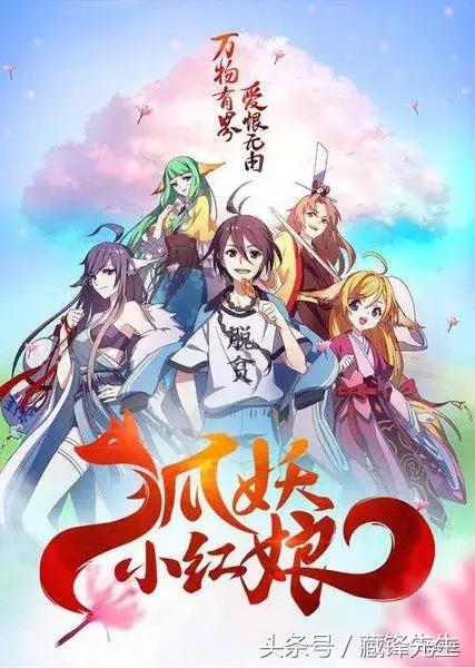 风月｜士别三日，当刮目相看——家有国漫终长成！