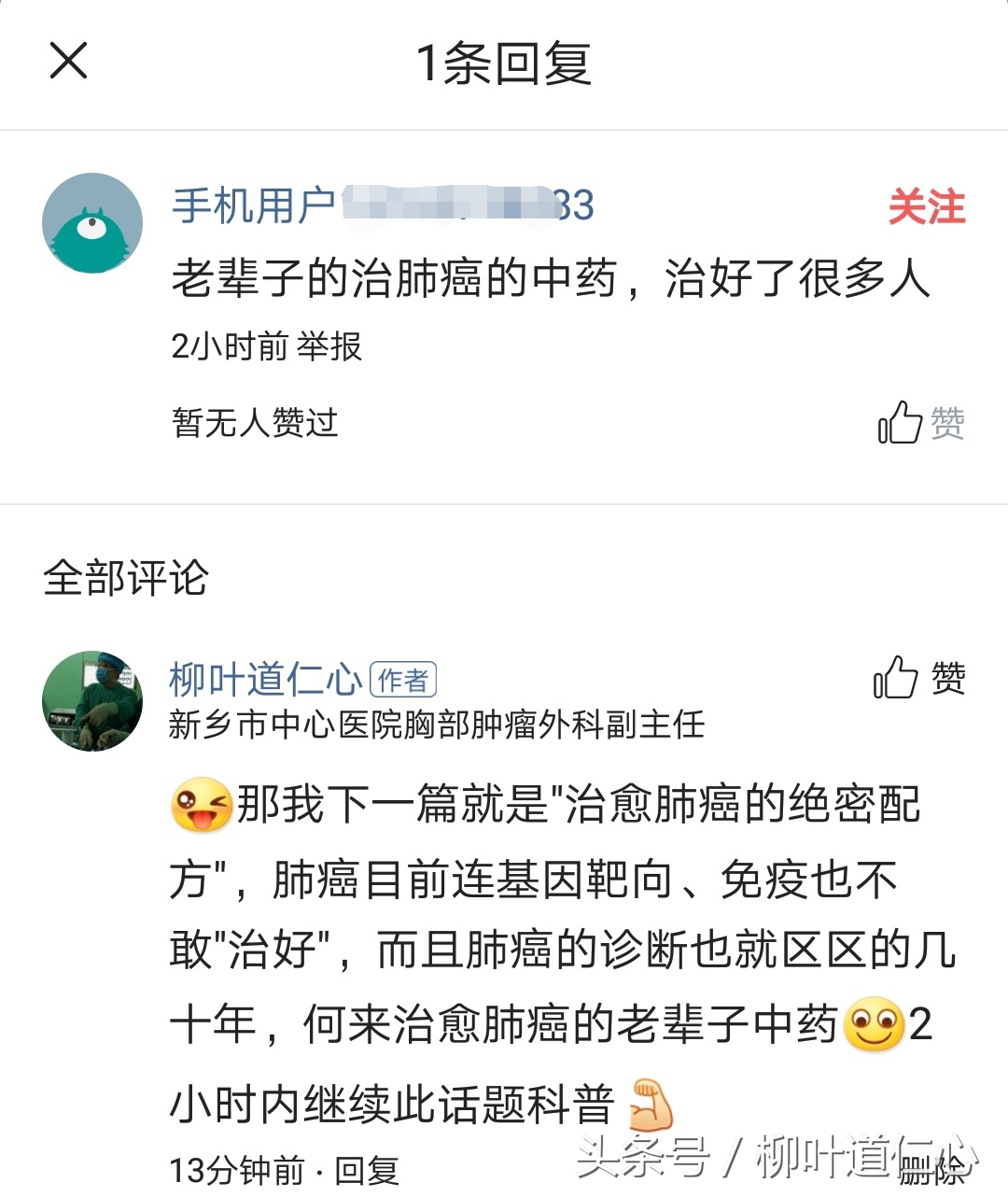 肺癌和食道癌有治愈的吗,肺癌和食道癌能治愈吗