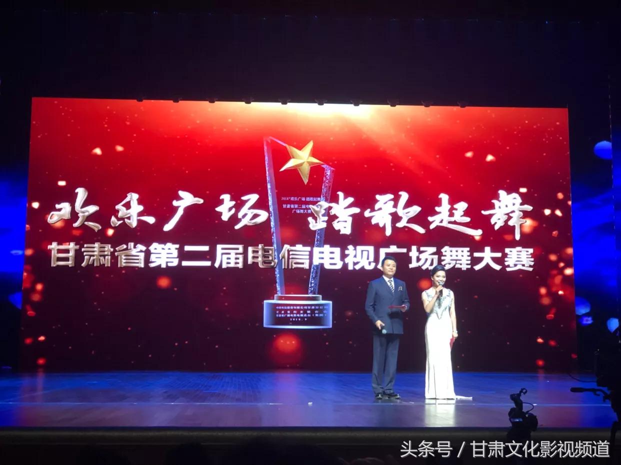 电信杯广场舞大赛兰州,甘肃省第四届少数民族广场舞大赛