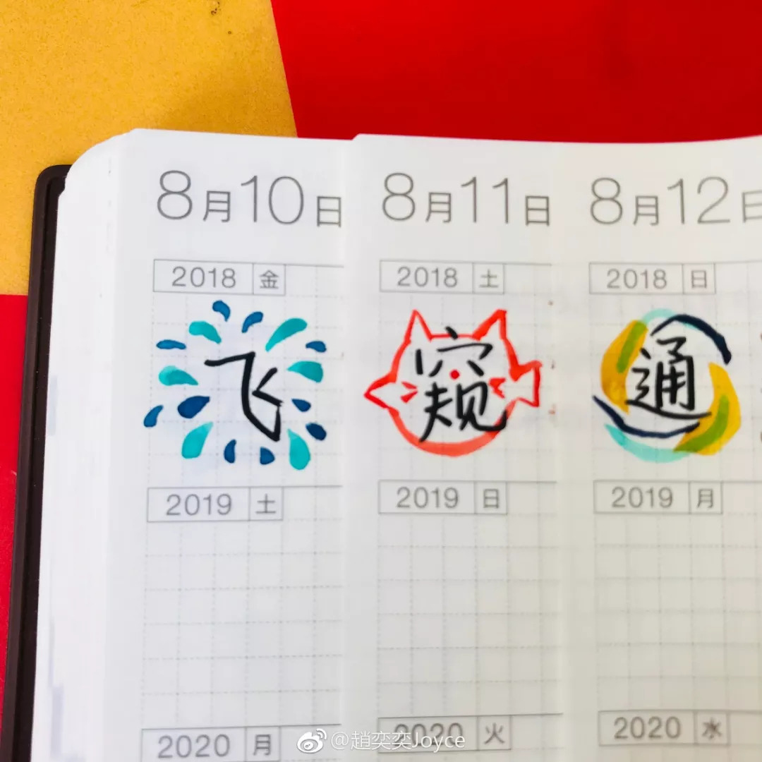 手帐便签纸安利,手帐安利可爱