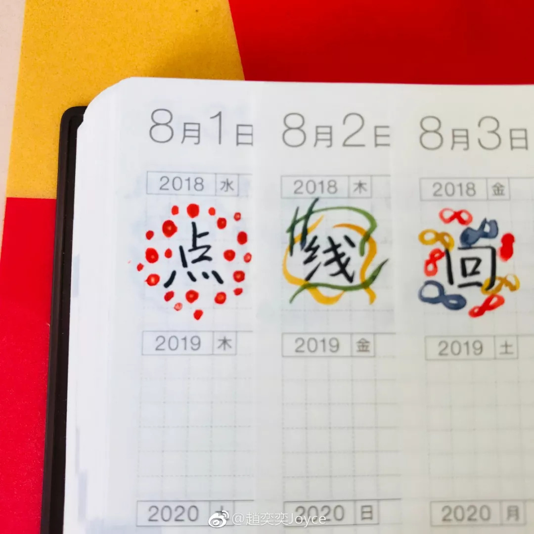 手帐便签纸安利,手帐安利可爱