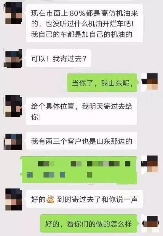 高仿机油是假的吗,高仿山寨机油