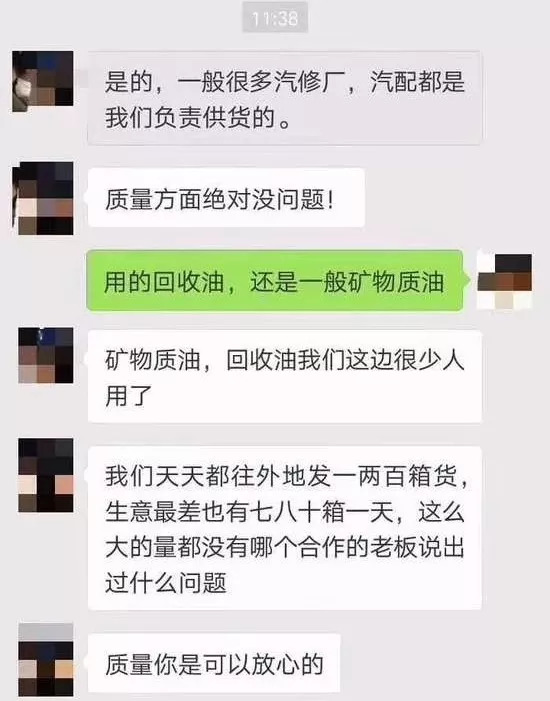 高仿机油是假的吗,高仿山寨机油