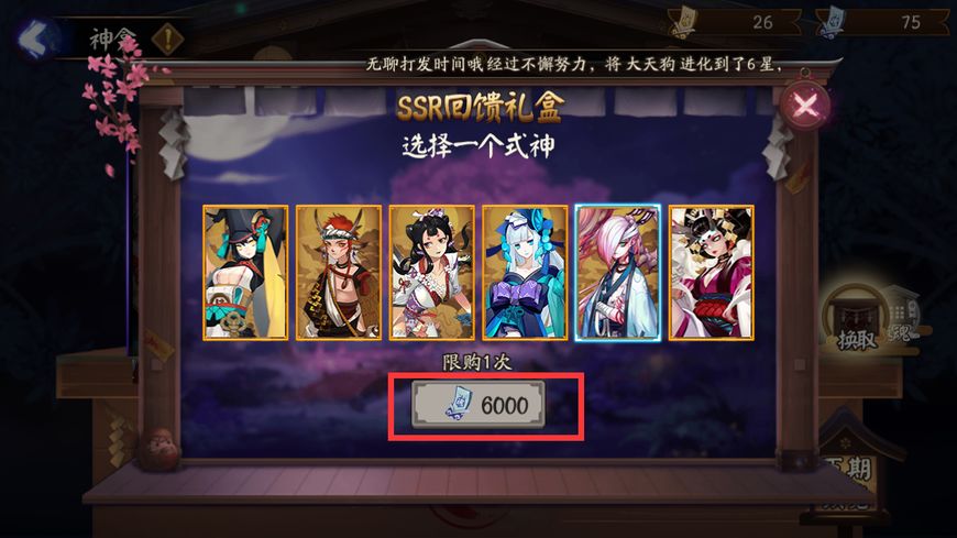 阴阳师中的御札有啥用,阴阳师御札怎么快速获得