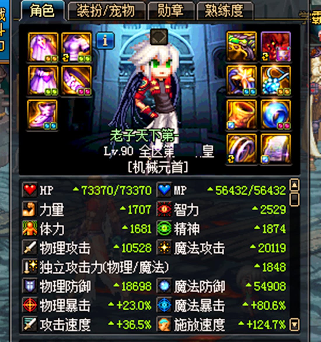 dnf男机械技能合集,dnf男机械小知识