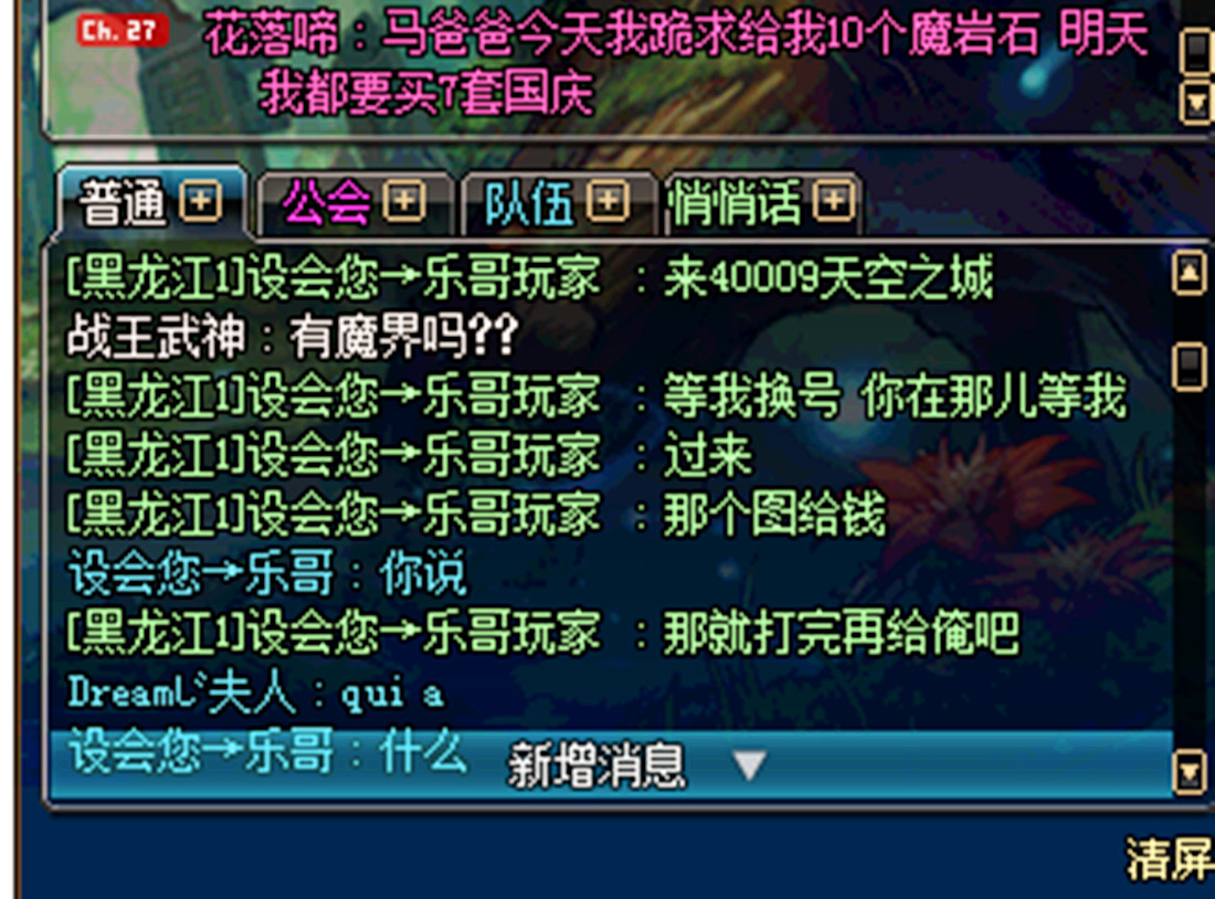 dnf男机械技能合集,dnf男机械小知识