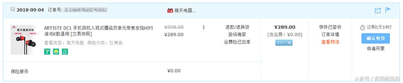 通勤耳机,通勤耳机半入耳