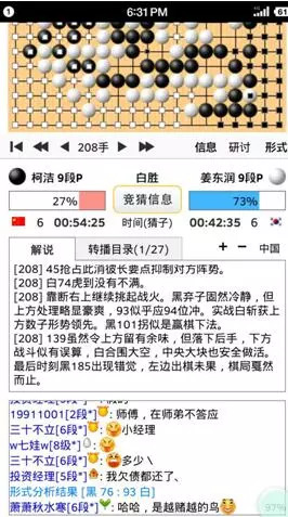 新浪围棋账户和密码都忘了怎么办,为什么新浪围棋软件下载不了