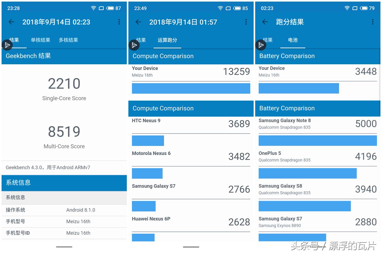 魅族16什么时候发布,魅族16xs和小米8
