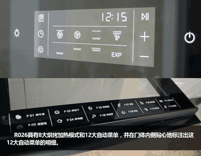 r026烤箱深度评测,老板电烤箱r015使用视频
