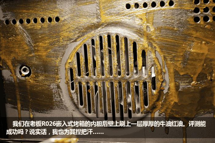 r026烤箱深度评测,老板电烤箱r015使用视频