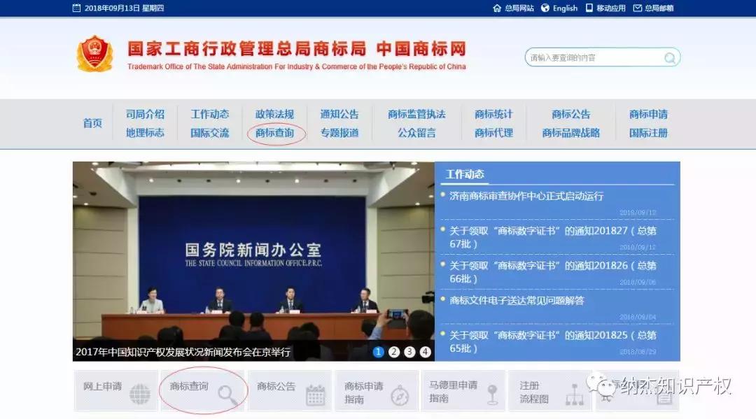 如何查询美国商标是否被注册,商标怎么查询有没有被注册