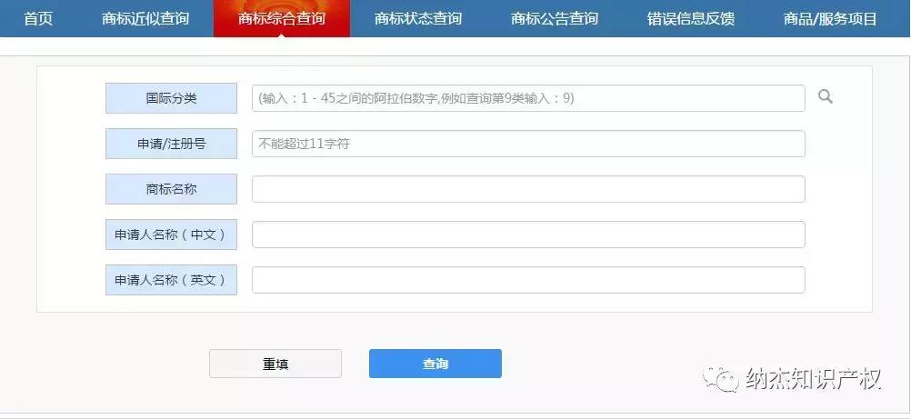 如何查询美国商标是否被注册,商标怎么查询有没有被注册