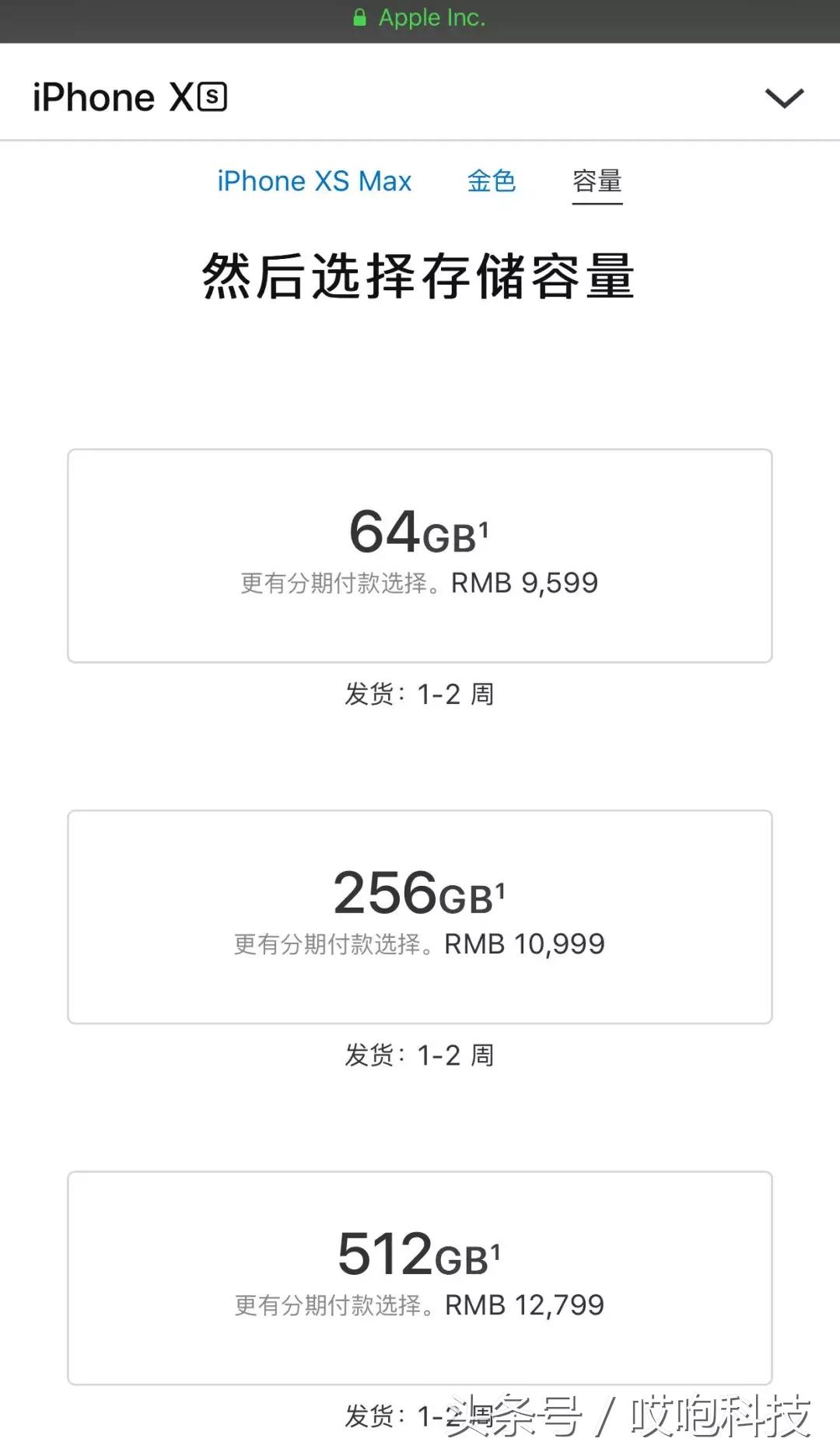 iphonexr电池健康83%,苹果xsmax和xr续航