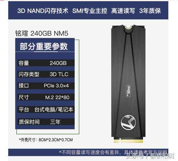 光威m.2固态硬盘240g,闪战240gm.2固态硬盘