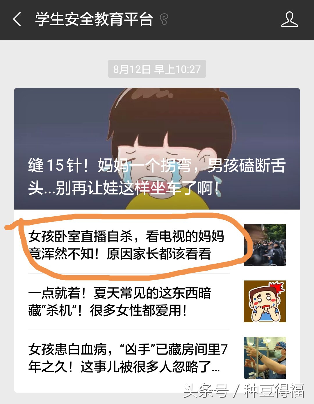 安全平台该不该封杀,安全平台还在做吗