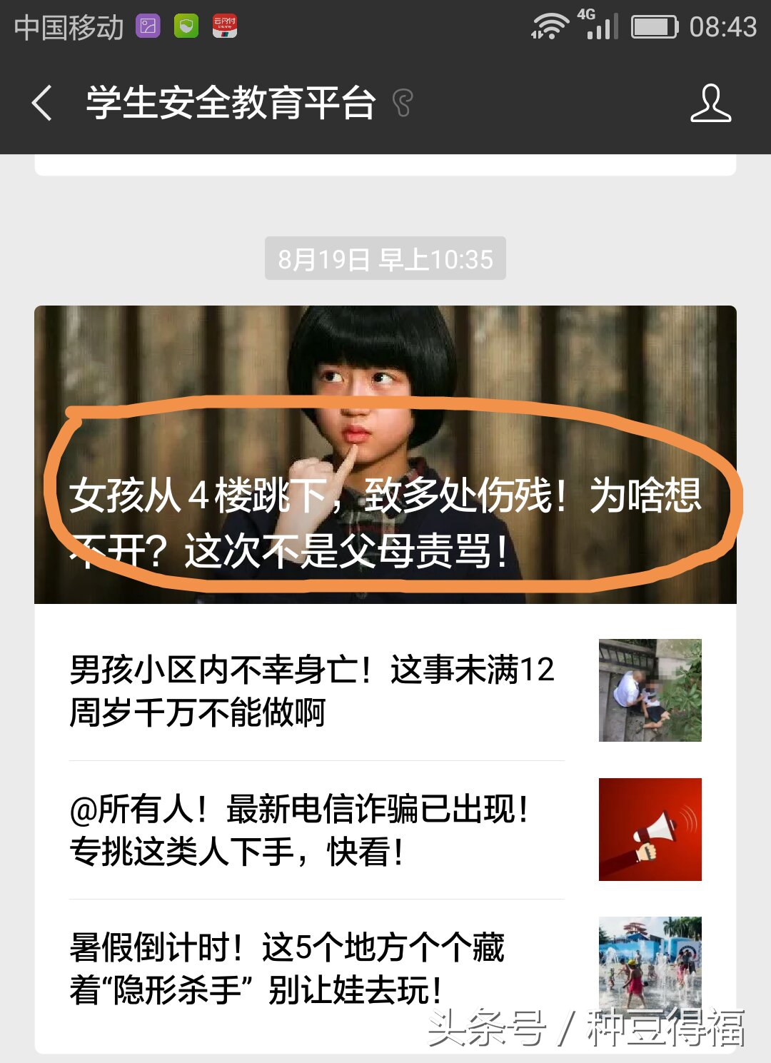 安全平台该不该封杀,安全平台还在做吗