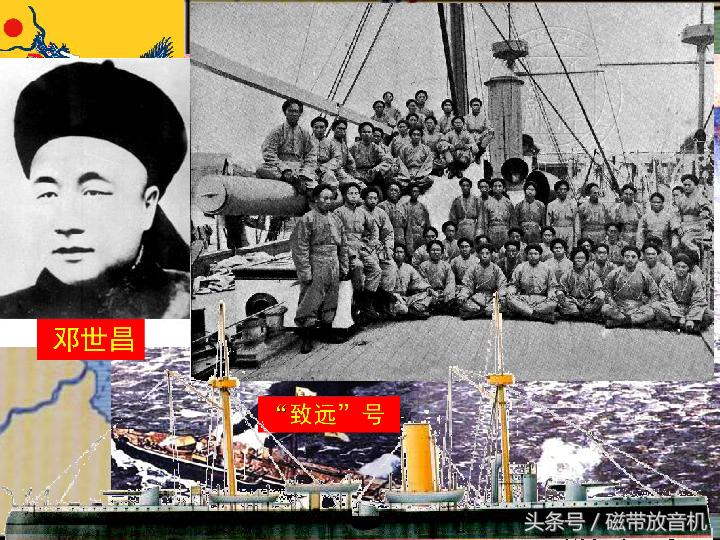 黄海大海战全集,黄海大海战大结局