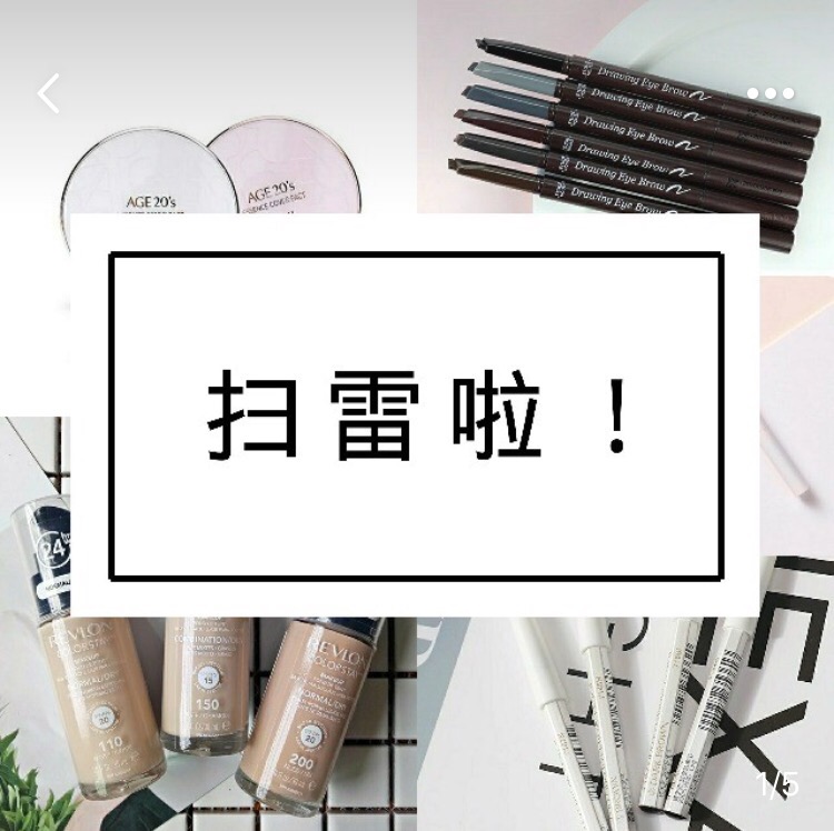 油皮*党**护肤踩雷丨真的好用吗?千万不要盲目种草购买!