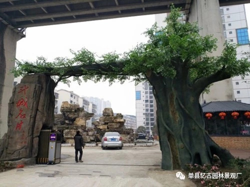 大庆假树大门制作,北京昌平水泥假树大门制作