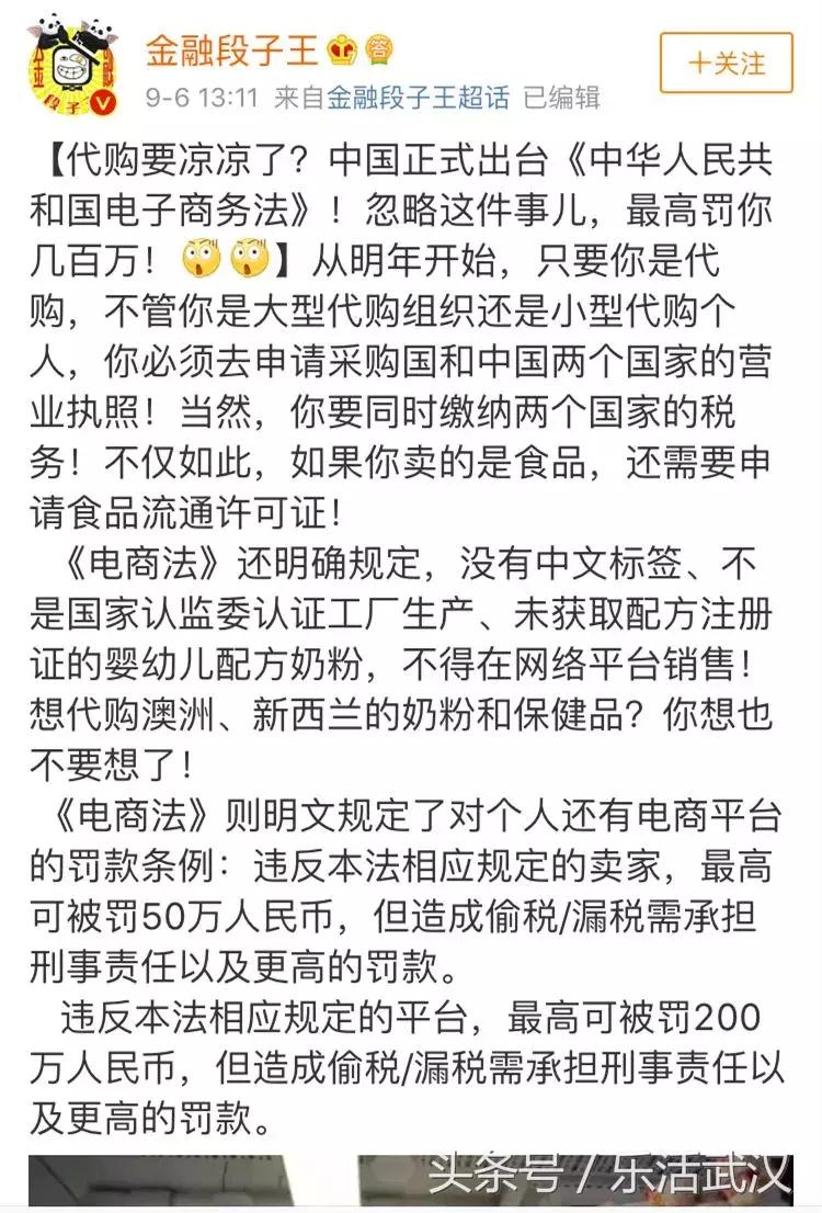 新电商法实施后的代购,新电商法后个人开淘宝店