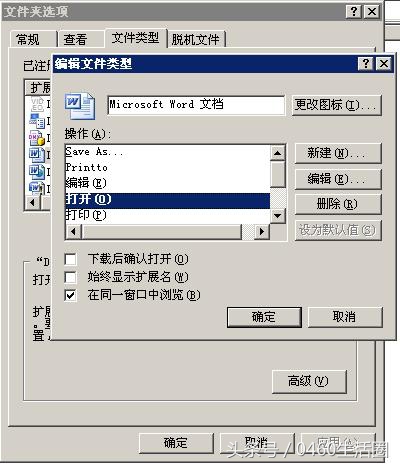 word2019文档打开慢怎么解决,电脑知识word文档