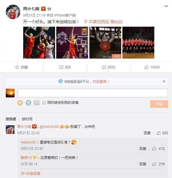 从闹分手到火速登记周琦比丁彦雨航可能就胜在了一枚六爪皇冠