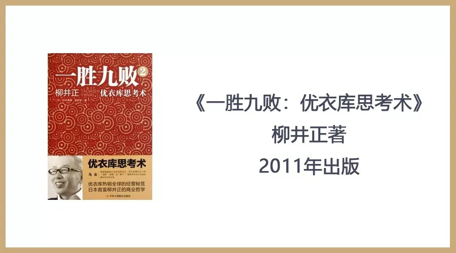 优衣库的销售方法,如何开好一家优衣库店