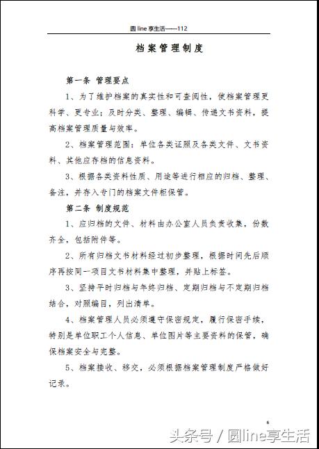 综合办公室管理思路,综合办公室管理情况怎么写