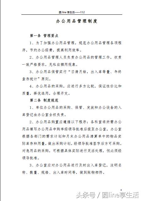 综合办公室管理思路,综合办公室管理情况怎么写