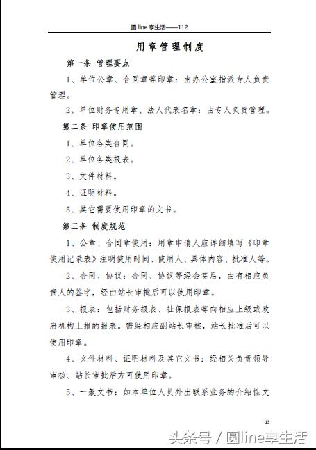 综合办公室管理思路,综合办公室管理情况怎么写